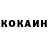 Кокаин 97% Cameron Robinson