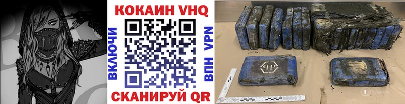 где купить наркотик  Петровск  COCAIN VHQ 