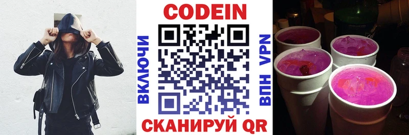 блэк спрут сайт  Петровск  Кодеиновый сироп Lean напиток Lean (лин)  где купить наркотик 