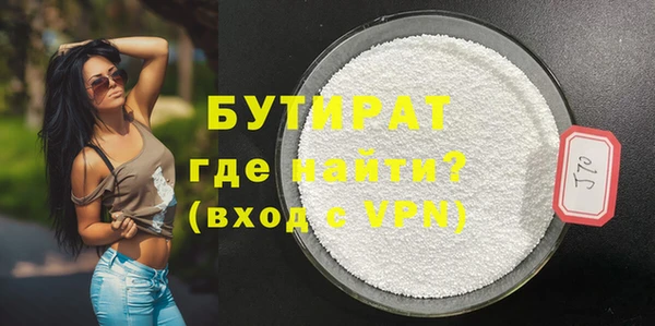 бутират Алексеевка