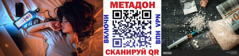 Метадон кристалл  купить  сайты  Петровск 