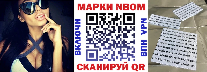 цена наркотик hydra сайт Марки NBOMe 1500мкг Петровск